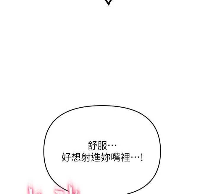 撩慾按摩師第14話-玷汙純潔的百合花
