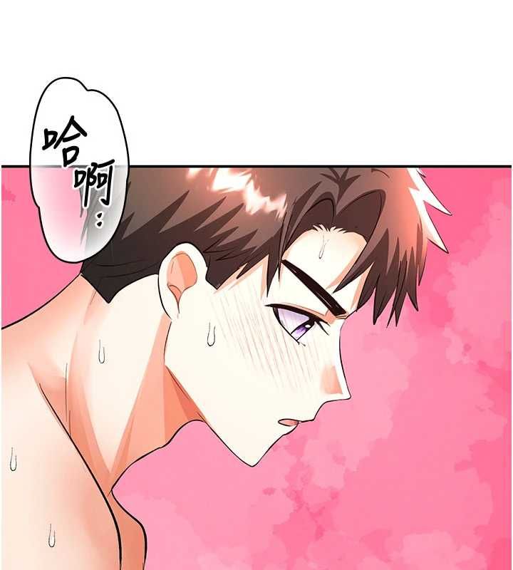 撩慾按摩師第14話-玷汙純潔的百合花