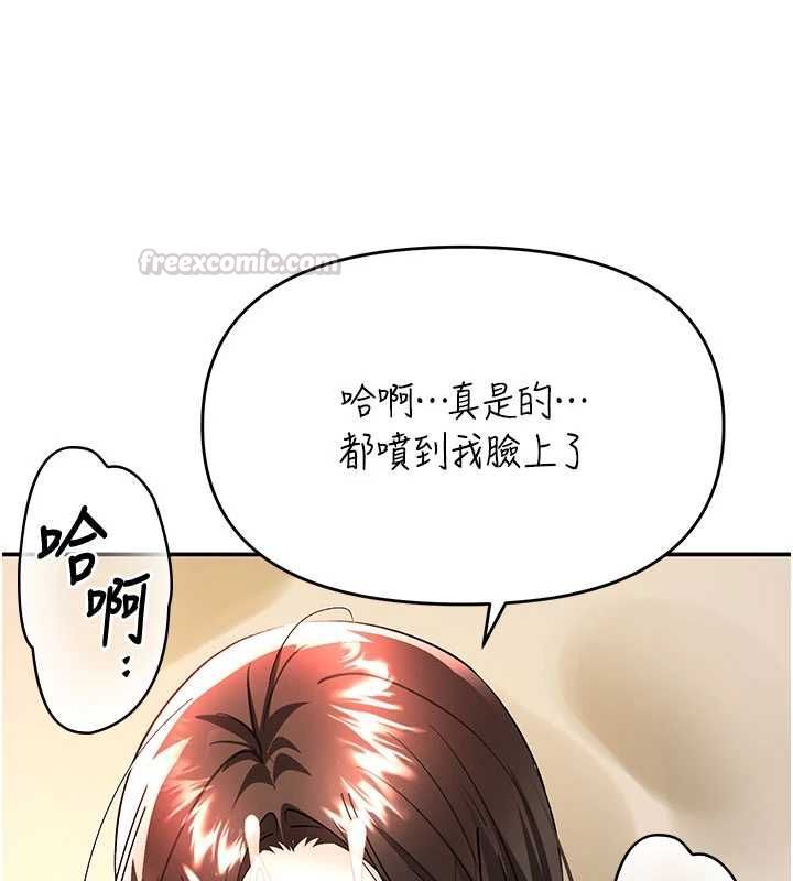 撩慾按摩師第14話-玷汙純潔的百合花