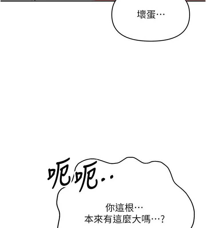 撩慾按摩師第14話-玷汙純潔的百合花