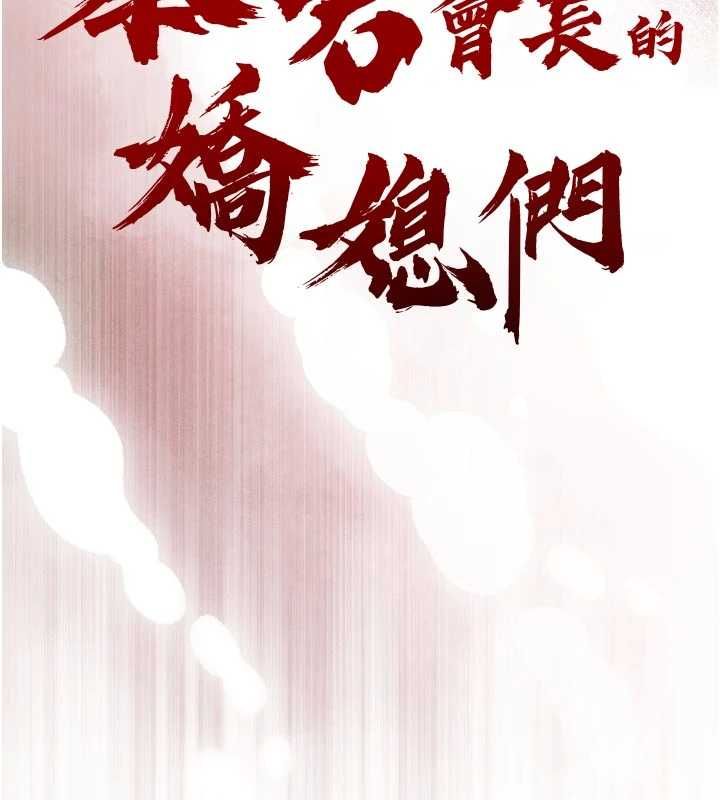 暴君會長的嬌媳們第46話-盧雪是我的女人