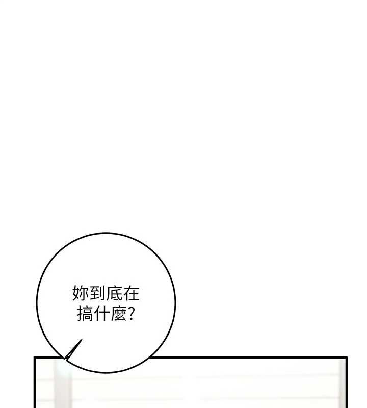催眠媮心計第23話-雨天氾濫成災的小穴