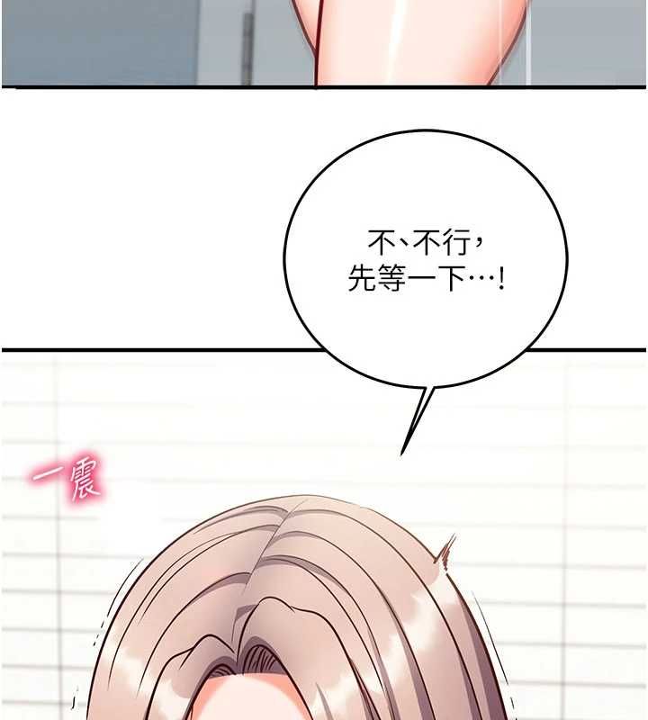 催眠媮心計第23話-雨天氾濫成災的小穴