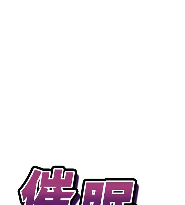 催眠媮心計第23話-雨天氾濫成災的小穴