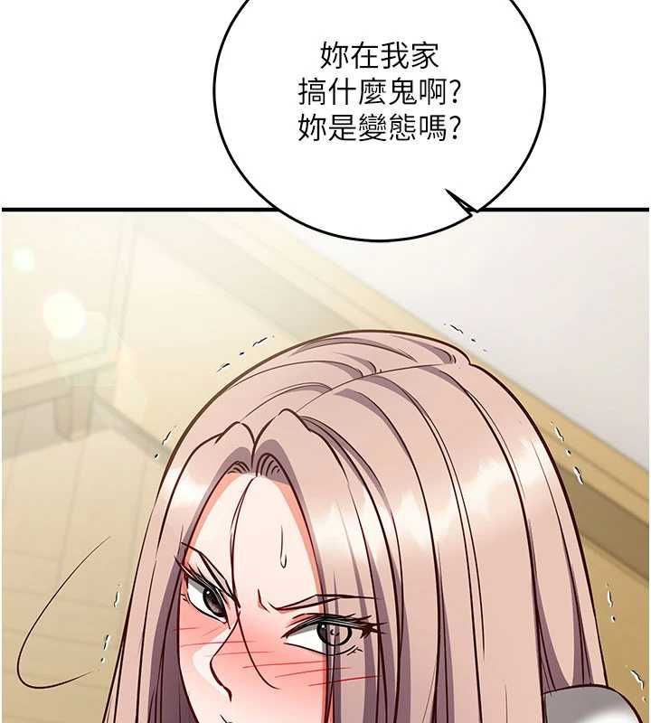 催眠媮心計第23話-雨天氾濫成災的小穴
