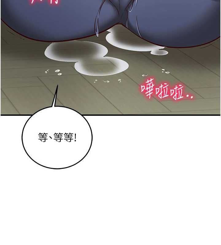 催眠媮心計第23話-雨天氾濫成災的小穴
