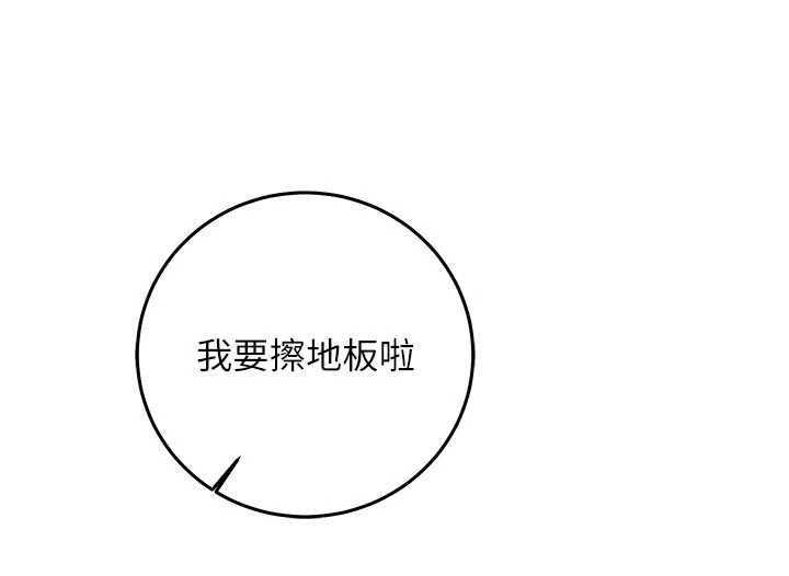 催眠媮心計第23話-雨天氾濫成災的小穴