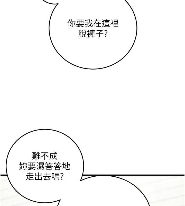 催眠媮心計第23話-雨天氾濫成災的小穴