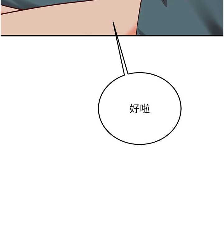 催眠媮心計第23話-雨天氾濫成災的小穴