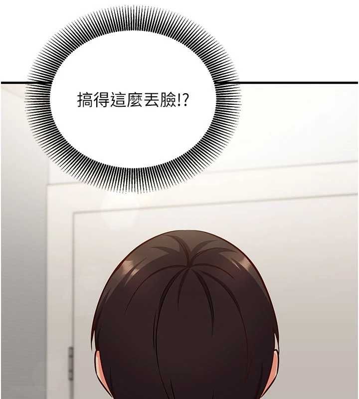 催眠媮心計第23話-雨天氾濫成災的小穴