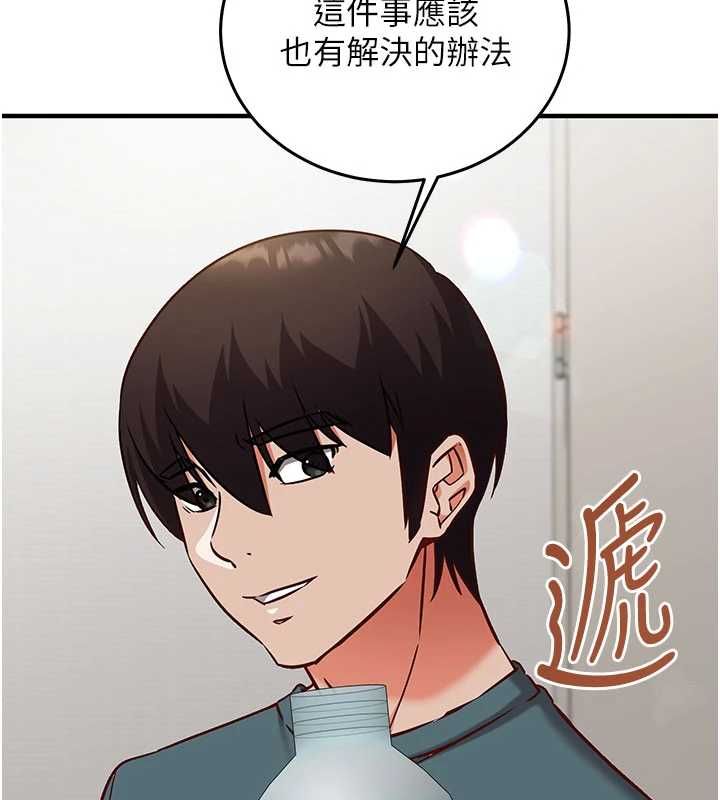 催眠媮心計第23話-雨天氾濫成災的小穴