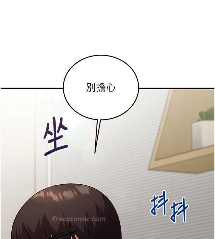 催眠媮心計第23話-雨天氾濫成災的小穴