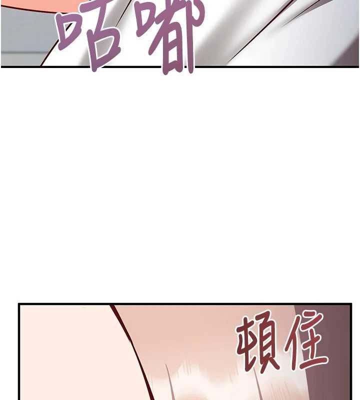 催眠媮心計第23話-雨天氾濫成災的小穴