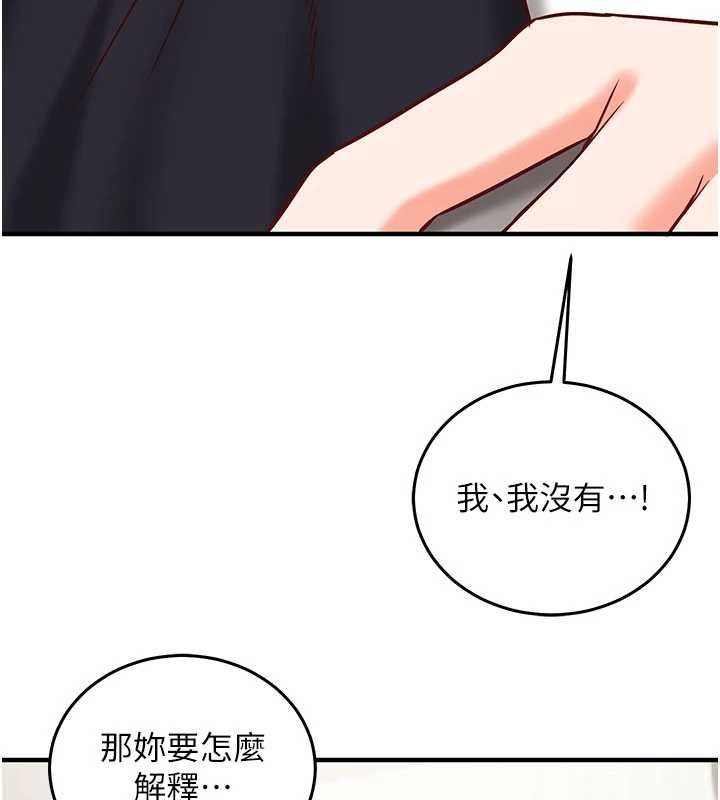 催眠媮心計第23話-雨天氾濫成災的小穴