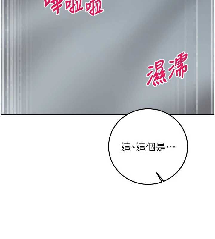 催眠媮心計第23話-雨天氾濫成災的小穴