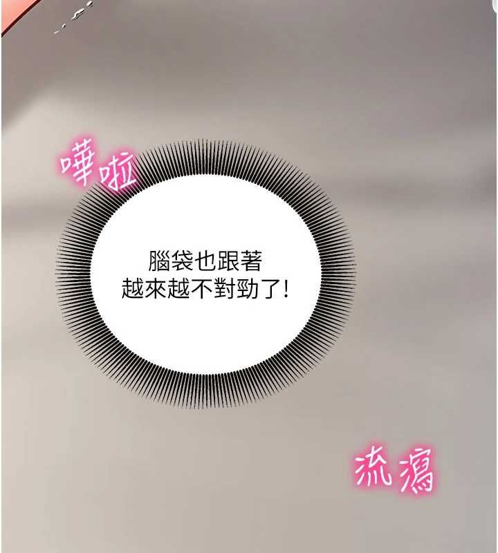 催眠媮心計第23話-雨天氾濫成災的小穴