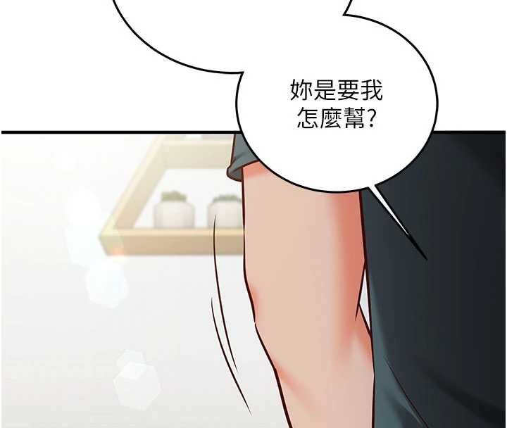 催眠媮心計第23話-雨天氾濫成災的小穴