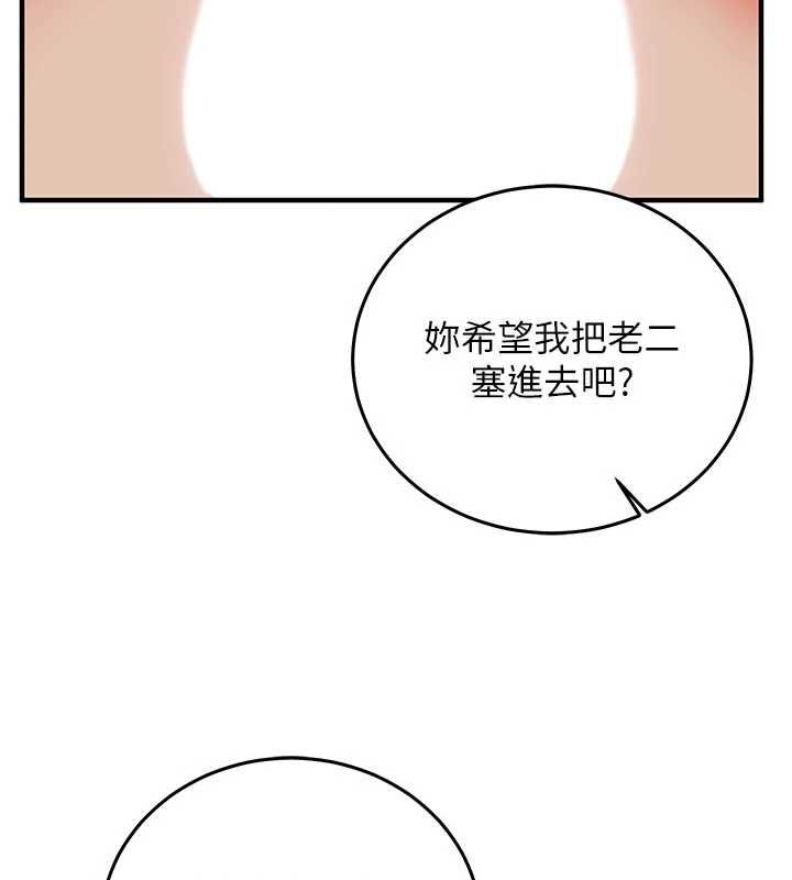 催眠媮心計第23話-雨天氾濫成災的小穴