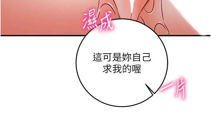 催眠媮心計第23話-雨天氾濫成災的小穴