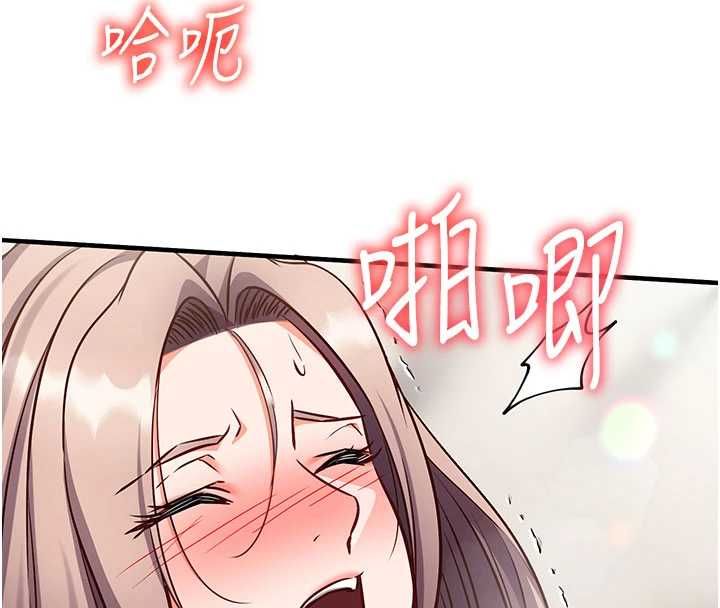 催眠媮心計第23話-雨天氾濫成災的小穴