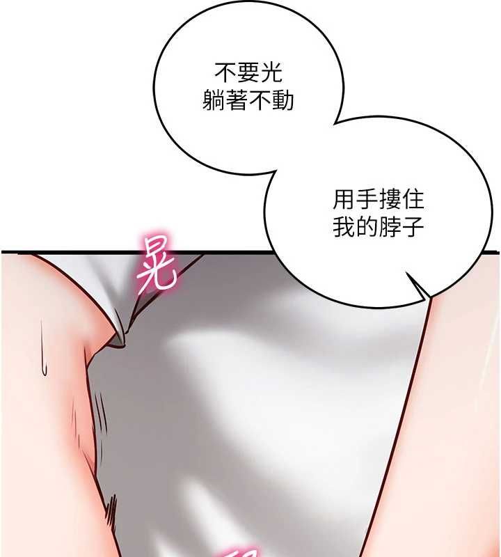 催眠媮心計第23話-雨天氾濫成災的小穴