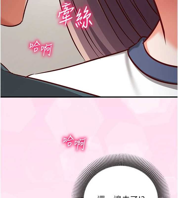 催眠媮心計第23話-雨天氾濫成災的小穴