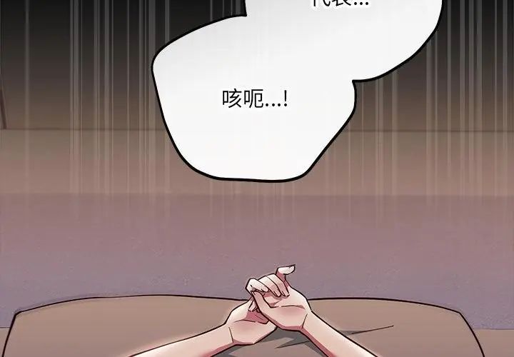 滿意度評鑒中第1話