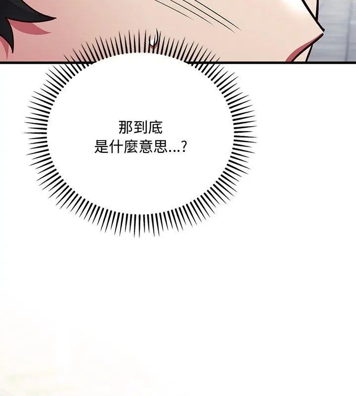 滿意度評鑒中第1話