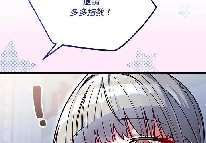 滿意度評鑒中第1話