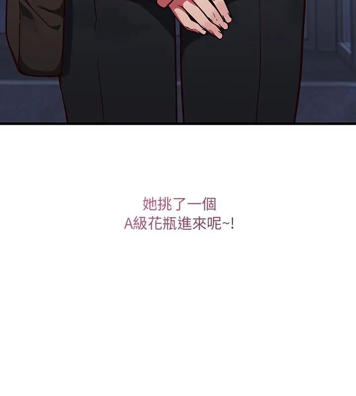 滿意度評鑒中第1話