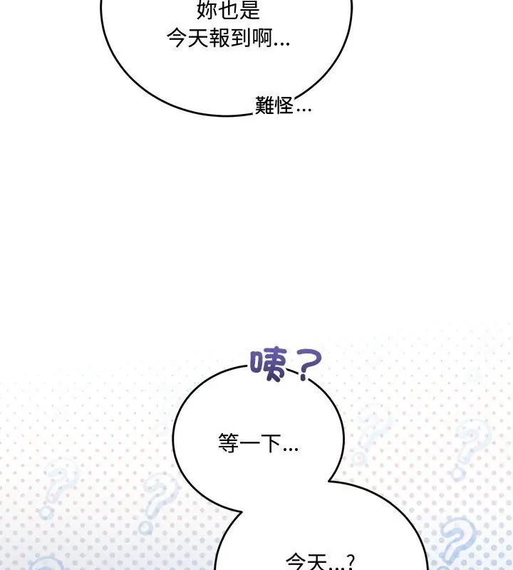 滿意度評鑒中第1話