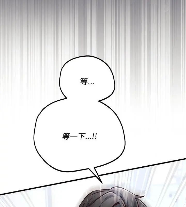 滿意度評鑒中第1話