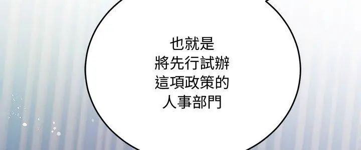 滿意度評鑒中第2話