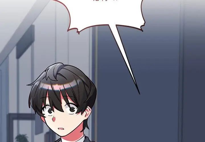 滿意度評鑒中第2話