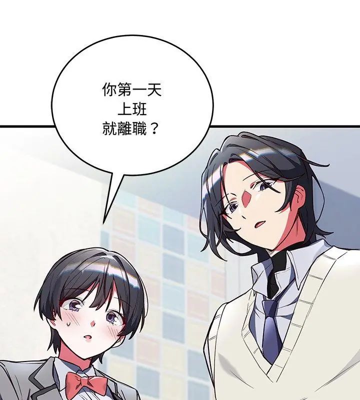 滿意度評鑒中第2話