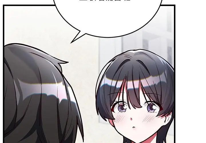 滿意度評鑒中第2話