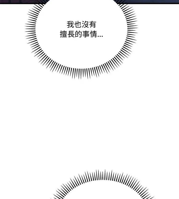 滿意度評鑒中第2話