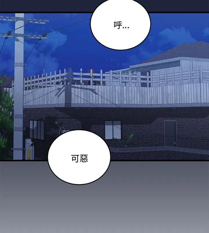 滿意度評鑒中第2話