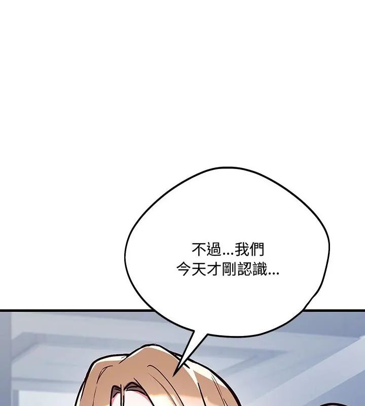 滿意度評鑒中第2話