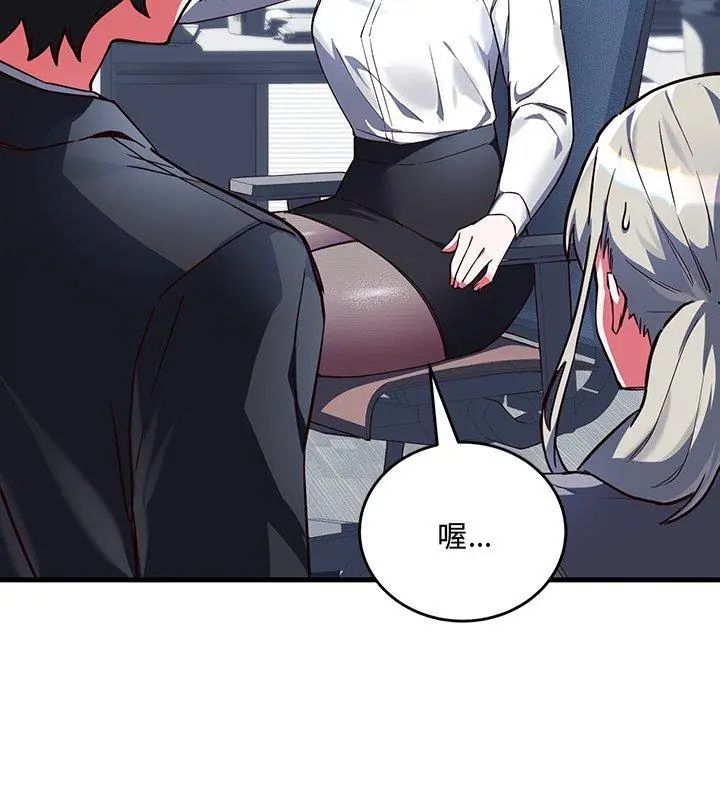滿意度評鑒中第3話