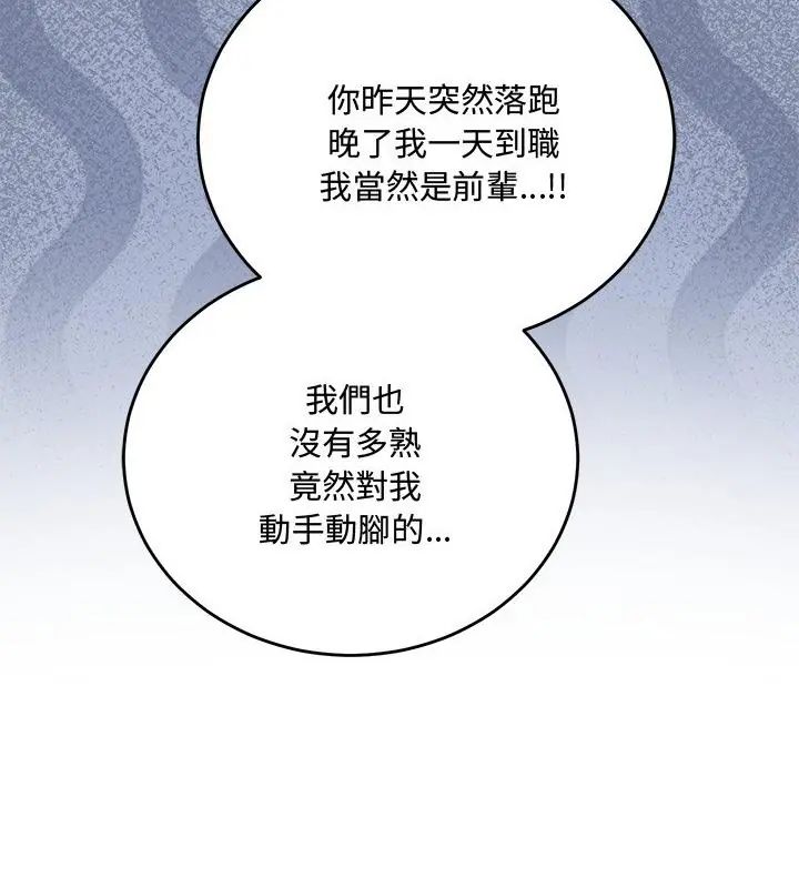 滿意度評鑒中第3話