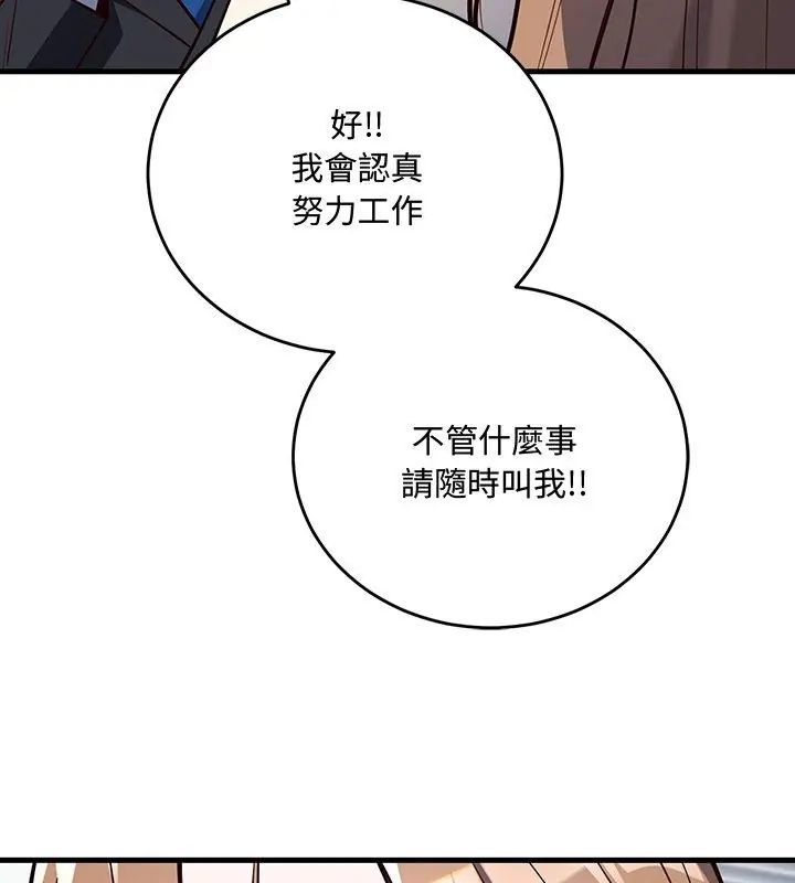 滿意度評鑒中第3話