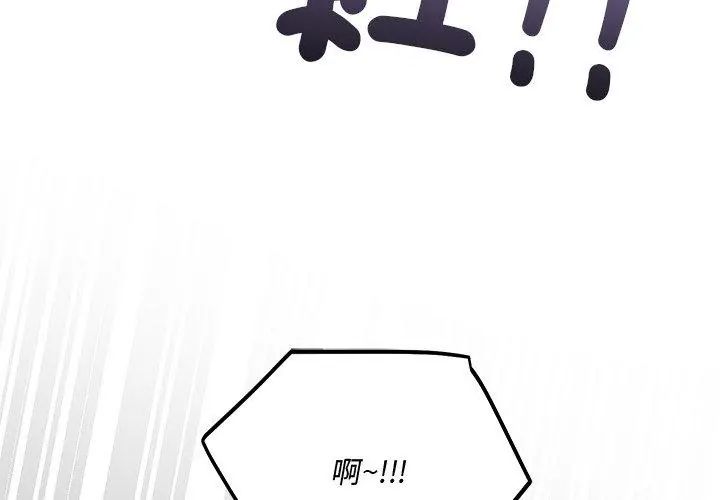 滿意度評鑒中第3話
