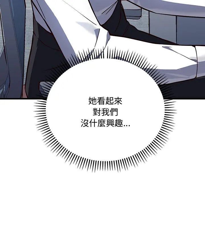 滿意度評鑒中第3話
