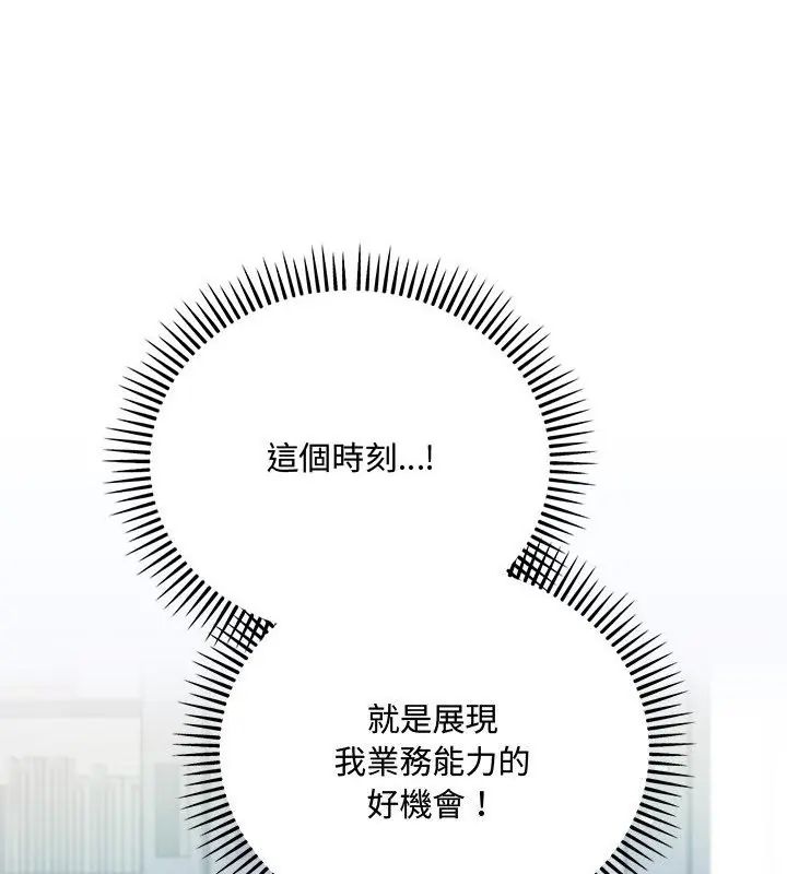 滿意度評鑒中第3話