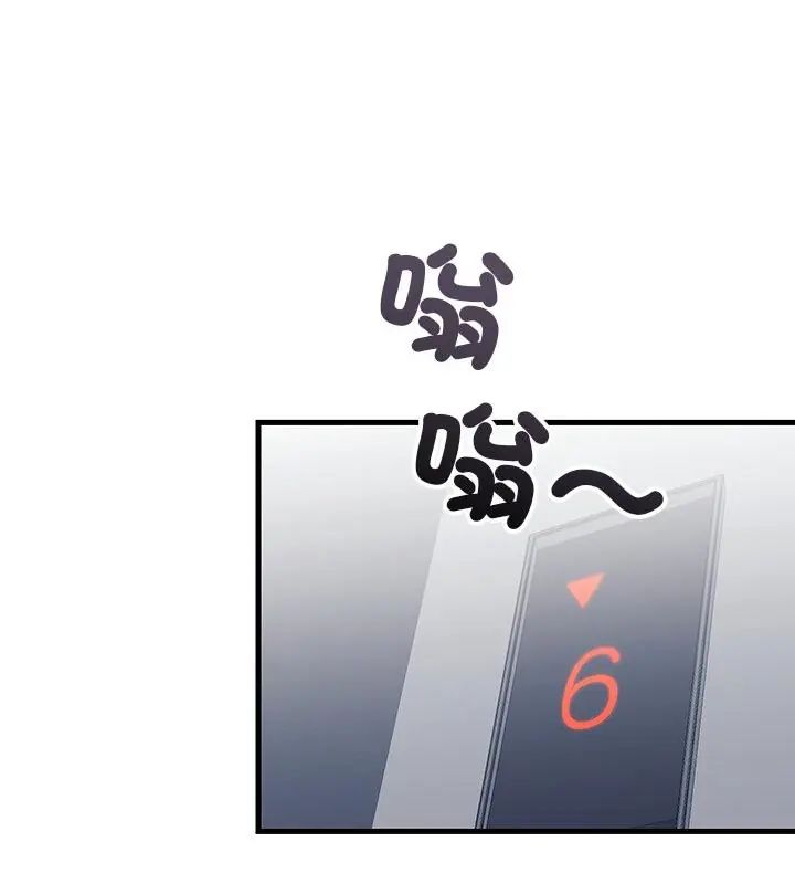 滿意度評鑒中第3話