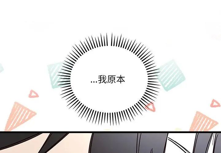 滿意度評鑒中第3話