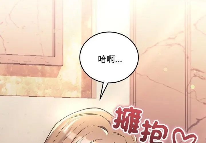 滿意度評鑒中第3話