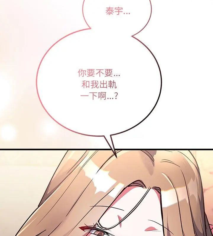 滿意度評鑒中第3話