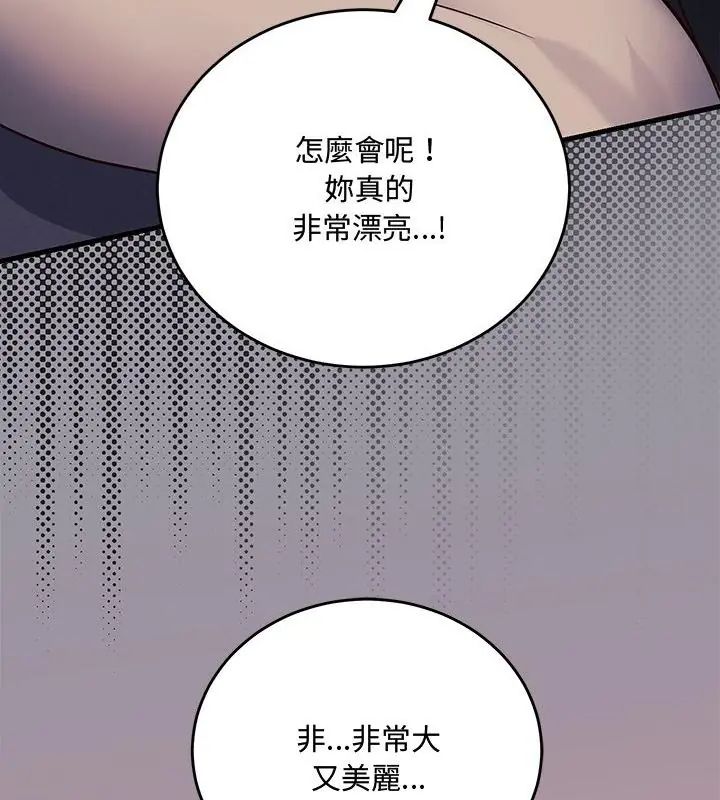 滿意度評鑒中第4話